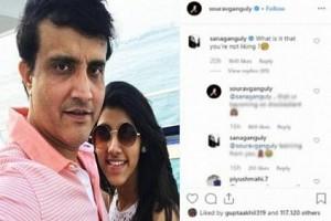 ‘எல்லாம் உங்ககிட்ட கத்துக்கிட்டதுதான்’.. கங்குலியைக் ‘கலாய்த்த மகள்’.. ‘வைரலாகும் போஸ்ட்’..