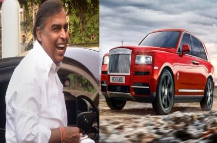 Mukesh Ambani buys Rolls Royce suv car worth Rs 13 crore