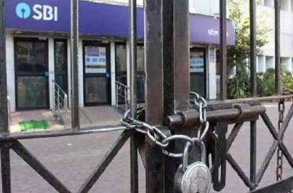 bank strike for 2 days: services to get affected