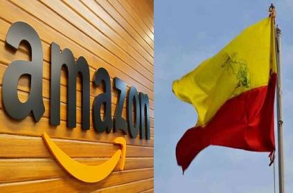 Amazon to insult the flag of the state of Karnataka