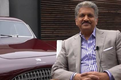 Anand Mahindra welcomed Central Government the vaccine.