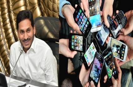 Andhra Pradesh government announced a 10% discount on mobile