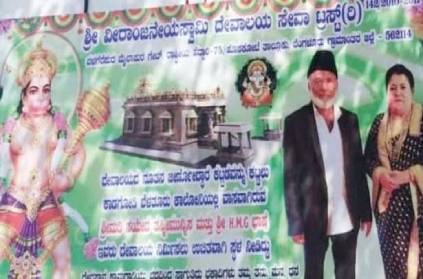Bangalore Muslim man donated land worth Rs 1 crore temple