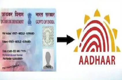 center urges mandatory linking of aadhar with pan number