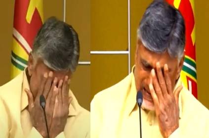 Chandrababu Naidu crying video at the press conference