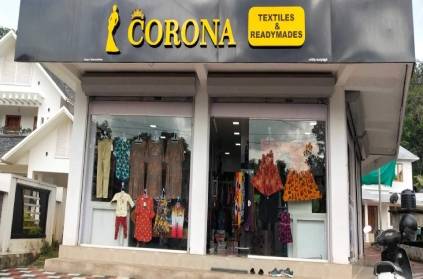 Corona Textiles, which started several years ago in Kerala