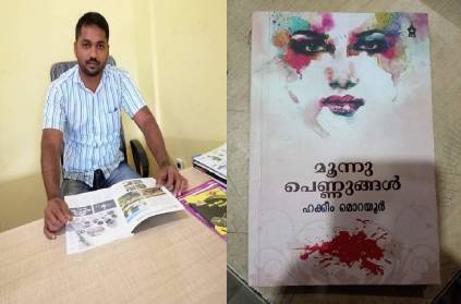 Fake news spread social media Collector biography in kerala