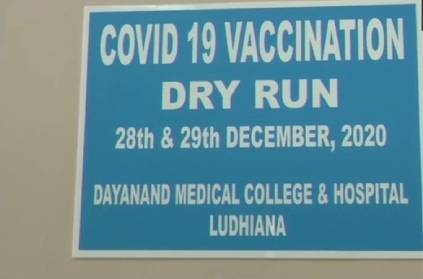 India conducts successful dry run for COVID-19 vaccination