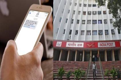 india post service warned fake sms offer employement