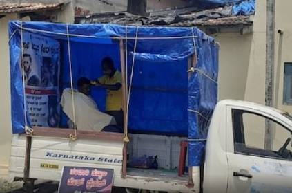 karnataka man unemployed Corona era created a mobile salon