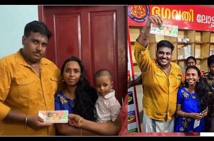 Kerala Auto Driver Won 25 Crore from Kerala Government Lottery