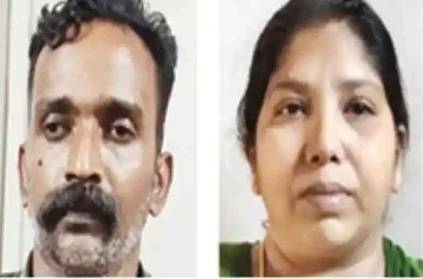 Kerala Couple arrested for extorting money from daughter