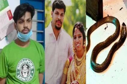kerala Husband killed his wife after being bitten by a snake