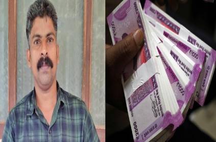Kerala lottery ticket Shiju costs Rs. 10 crore prize fell.