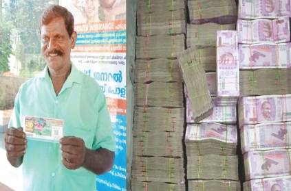 Kerala man became a millionaire with unsold lottery tickets