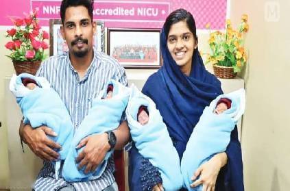 kerala palakkad couple blessed with four boys quadruplets delivery