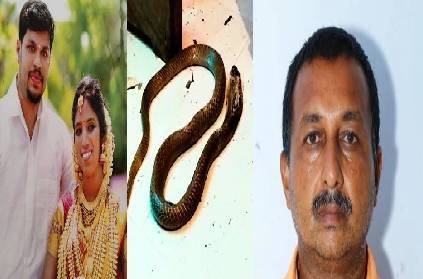 kerala sooraj uthra murder by snake bite new update revealed