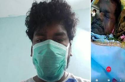 kerala youth sees his father\'s funeral via video call