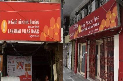 lakshmi vilas bank history background moratorium current status