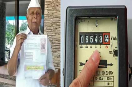 Maharashtra Electricity bill 80-year-old is Rs 80 crore