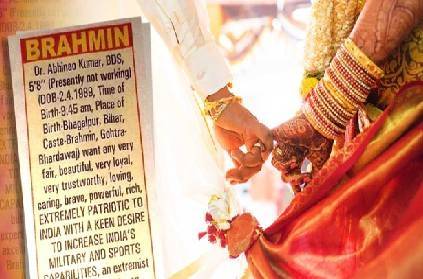 matrimonial ad by a man from bihar goes viral on social media
