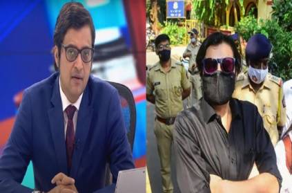 Mumbai police arrested Arnab Goswami editoர் Republic tv