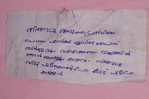 'இப்டியா வீட்டுக்கு வந்த பிள்ளய...' .. நெக்ஸ்ட் டைம் வருவேன்.. அப்போ'.. வைரலாகும் இன்னொரு 'திருடன்'!