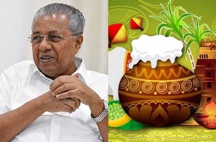 Kerala govt announced tomorrow 6 districts pongal holiday