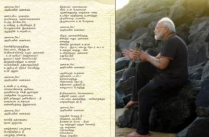 PM modi translated and tweeted mamallapuram poem in tamil