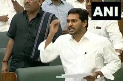 Ruckus ensued at Andhra assembly JM Reddy Speech - Video