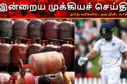Tamil Important Headlines Read Here For February 21st