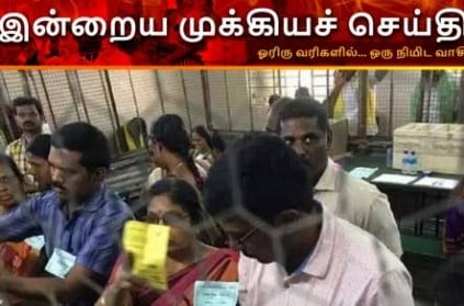 Tamil Important Headlines Read Here for January 3rd