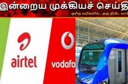 Tamil Important news headlines read here for October 24th