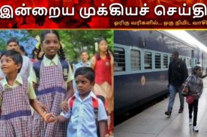Tamil News Important Headlines Read Here for December 31st
