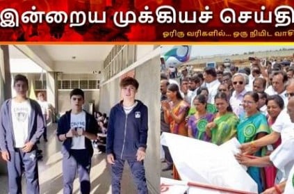 Tamil News Important Headlines Read Here for February 16th