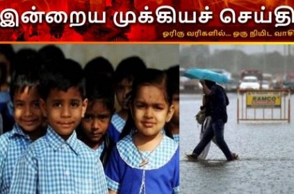 Tamil News Important Headlines read here for November 28th