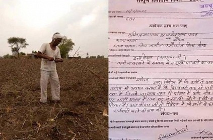 Up farmer writes complaint letter about lack of rain