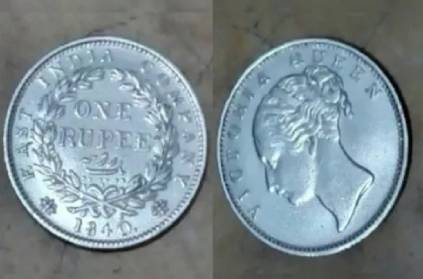 Up to one lakh rupees if the old one rupee coin with year