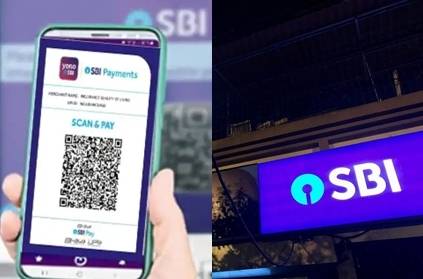 Withdrawal of money by QR code, notice issued by SBI Bank