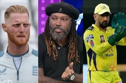 Chris Gayle about csk captain for ipl 2023 ms dhoni ben stokes