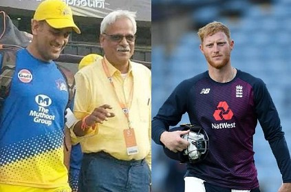 CSK Ceo kasi viswanathan about stokes auction plan ms dhoni