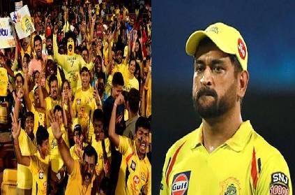 csk dhoni praises fans says we are blessed emotional ipl 2020