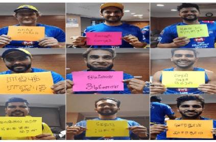 CSK Players Writes their name in Tamil Goes trending
