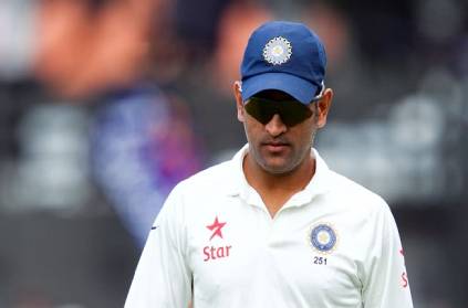 Dhoni announced his retirement Test fans remember the day