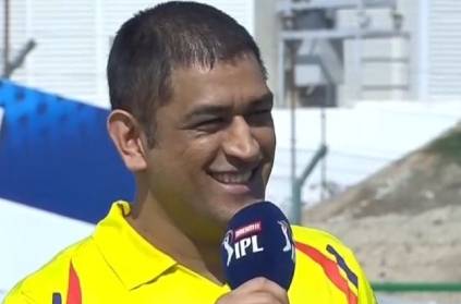 Dhoni answer about the rumours of his retirement in ipl