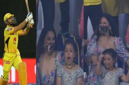 Dhoni hit a mass six wife sakshi daughter ziva celebrated