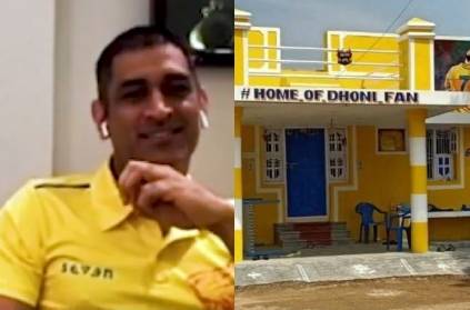 Dhoni reacts after see his fans house in cuddlaore gone viral