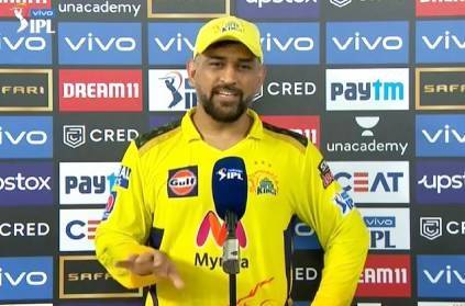 Dhoni reveals turning point of the match after CSK loss against DC