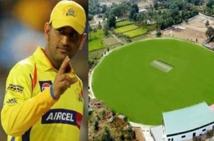 Dhoni will soon play at the cricket ground set up in Salem