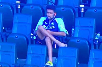 ENG vs IND: Ashwin sitting alone at The Oval